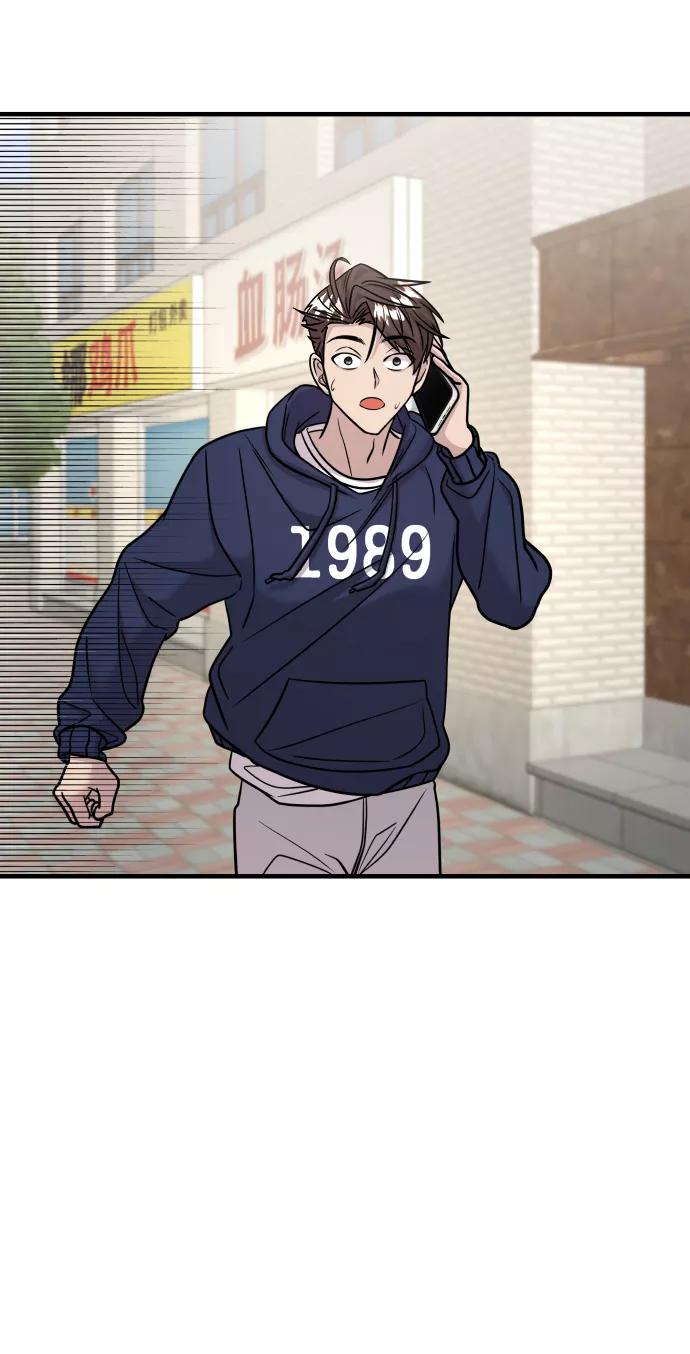 纯情反派 - 第22话 - 第26张图