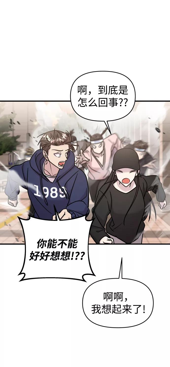 纯情反派 - 第22话 - 第63张图