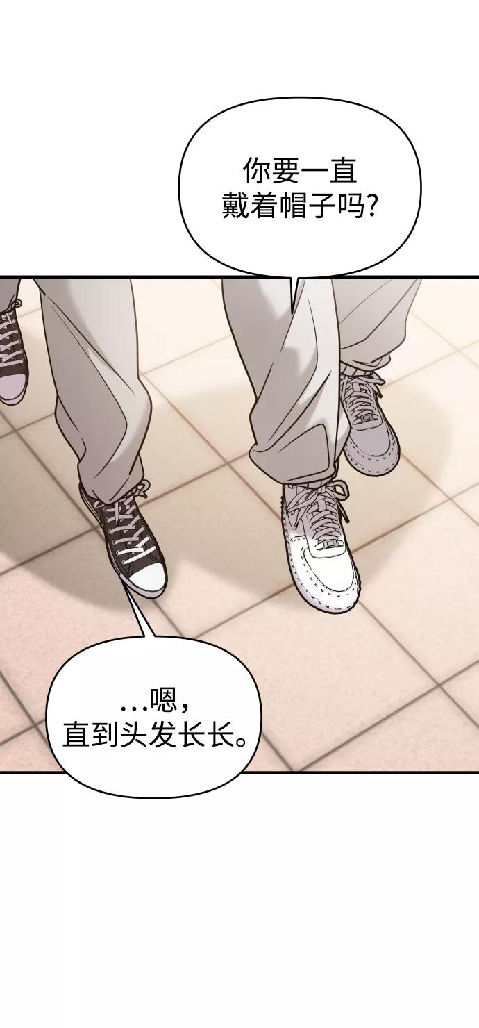 纯情反派 - 第22话 - 第31张图