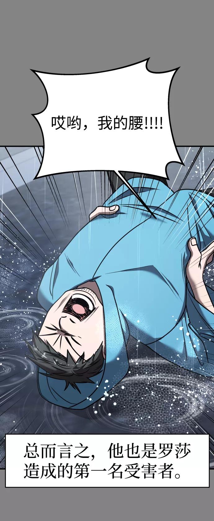 纯情反派 - 第22话 - 第46张图