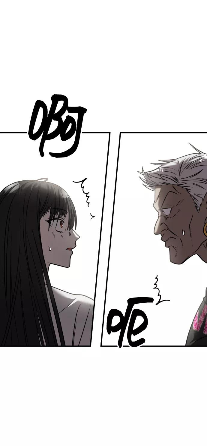 纯情反派 - 第22话 - 第7张图