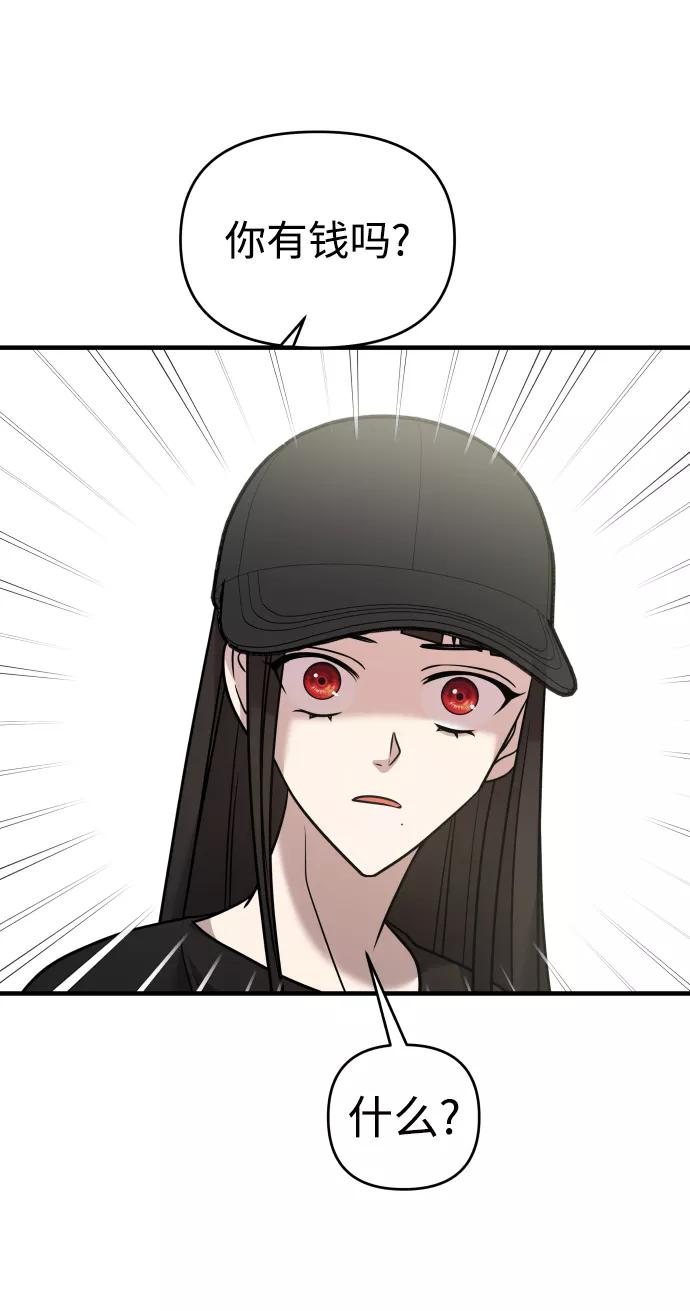 纯情反派 - 第22话 - 第100张图