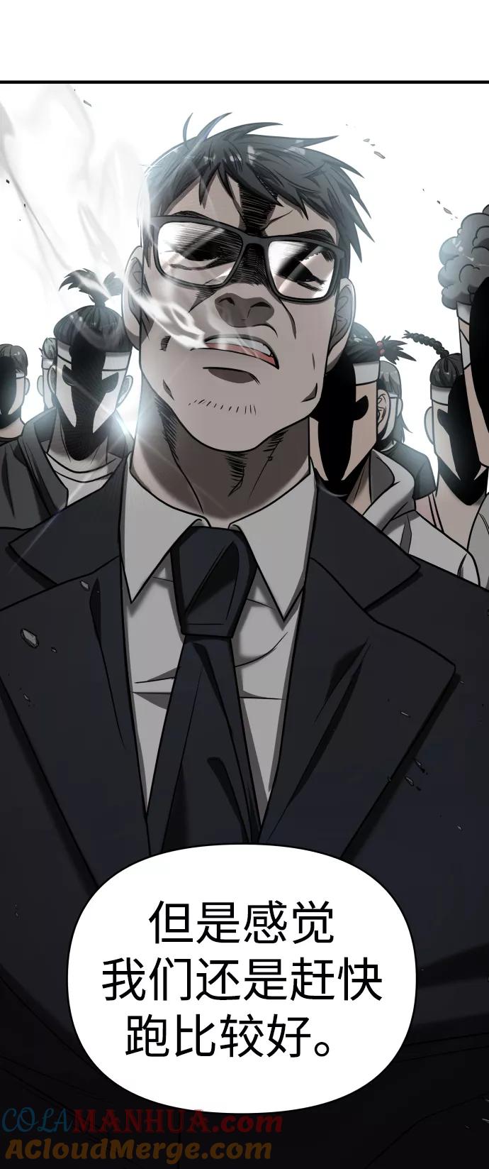 纯情反派 - 第22话 - 第53张图