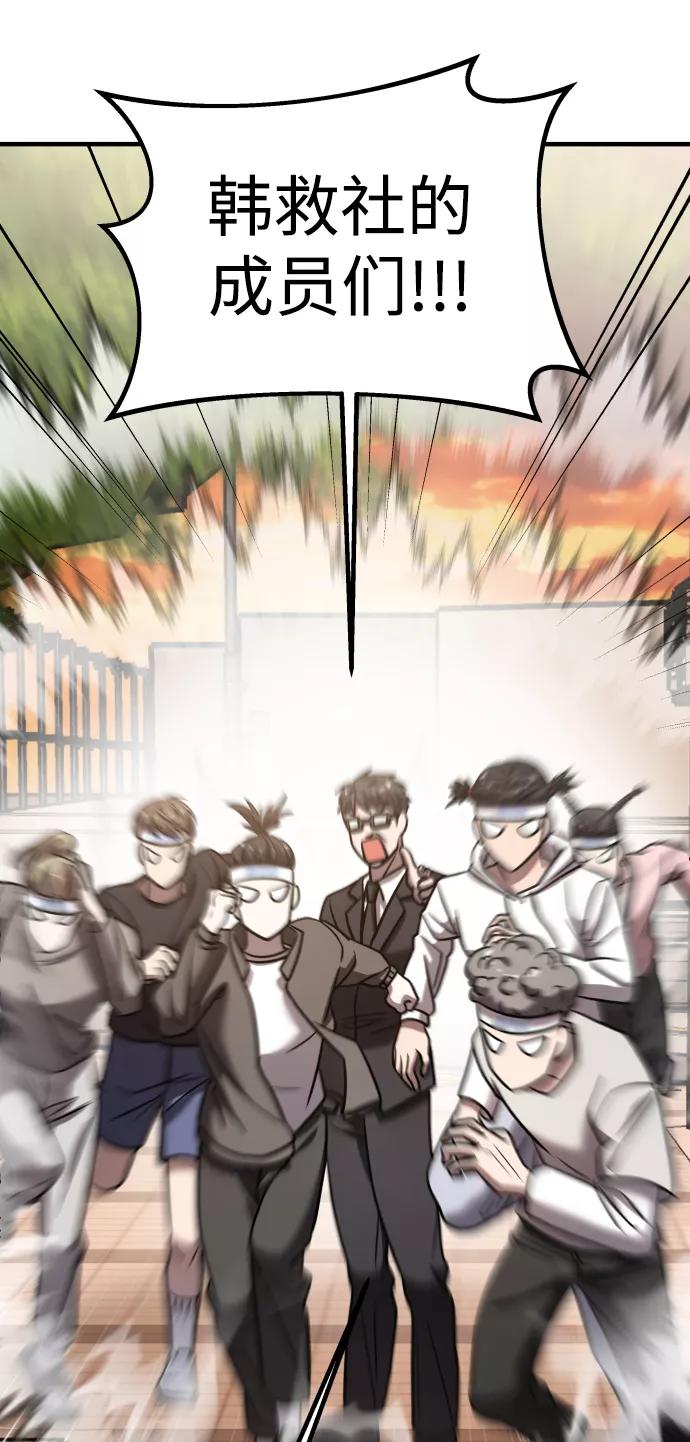 纯情反派 - 第22话 - 第55张图