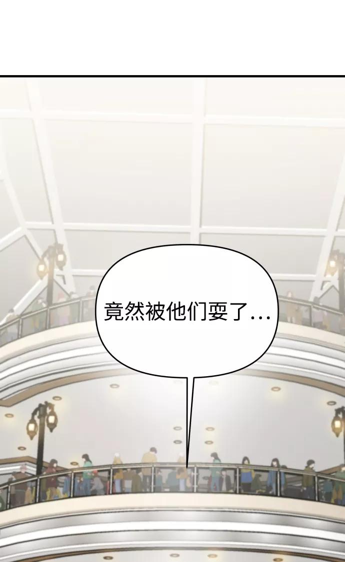 纯情反派 - 第22话 - 第71张图