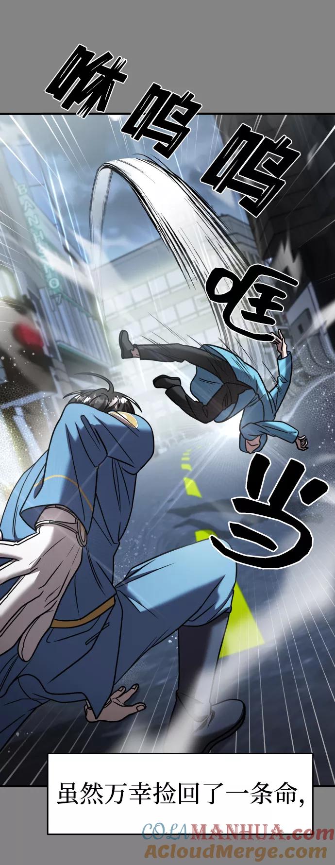 纯情反派 - 第22话 - 第45张图