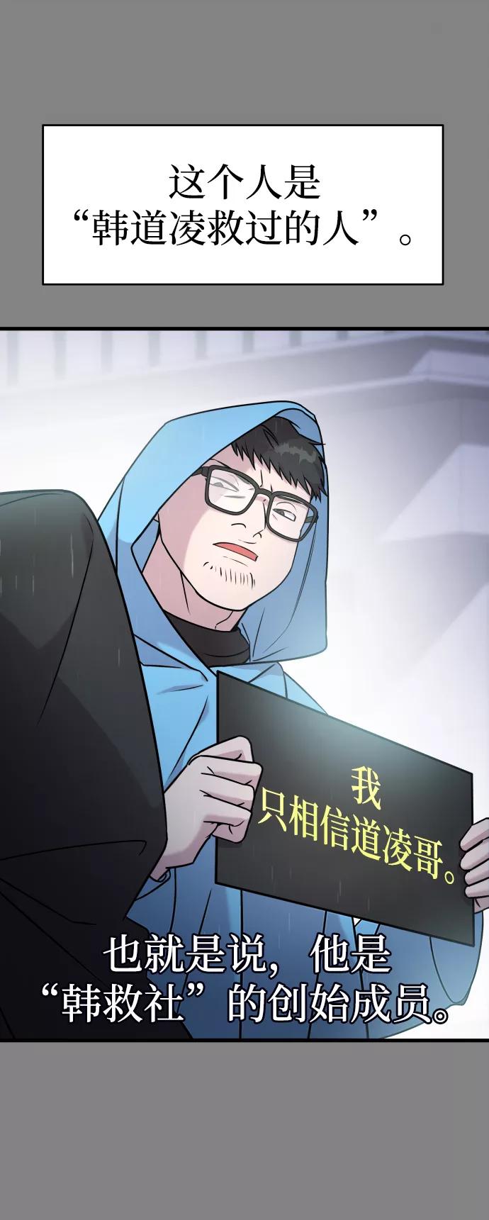 纯情反派 - 第22话 - 第40张图