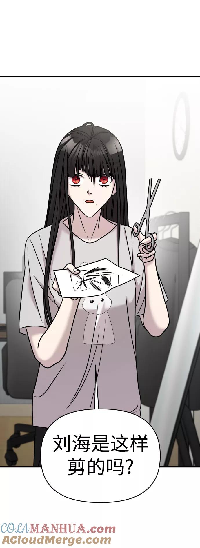 纯情反派 - 第22话 - 第5张图