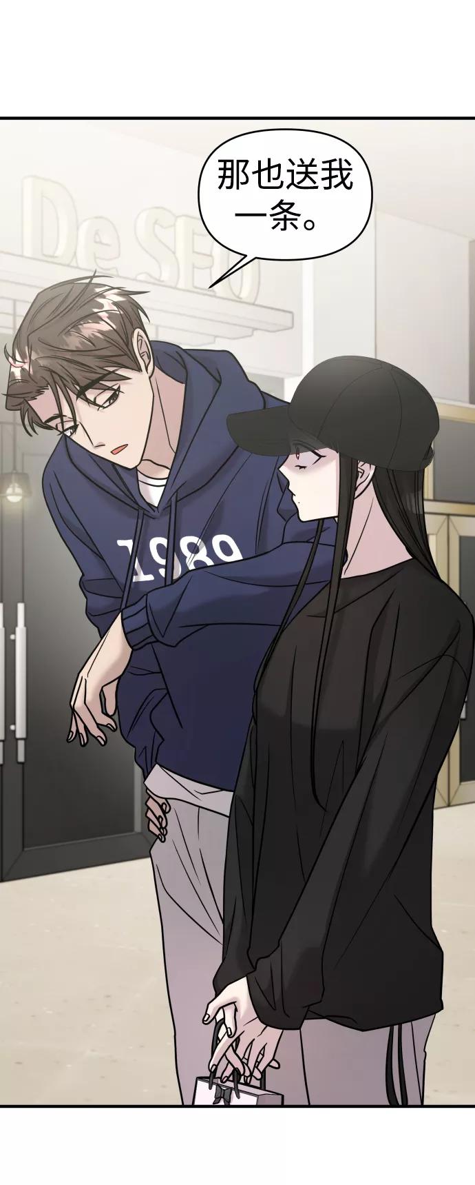 纯情反派 - 第22话 - 第92张图