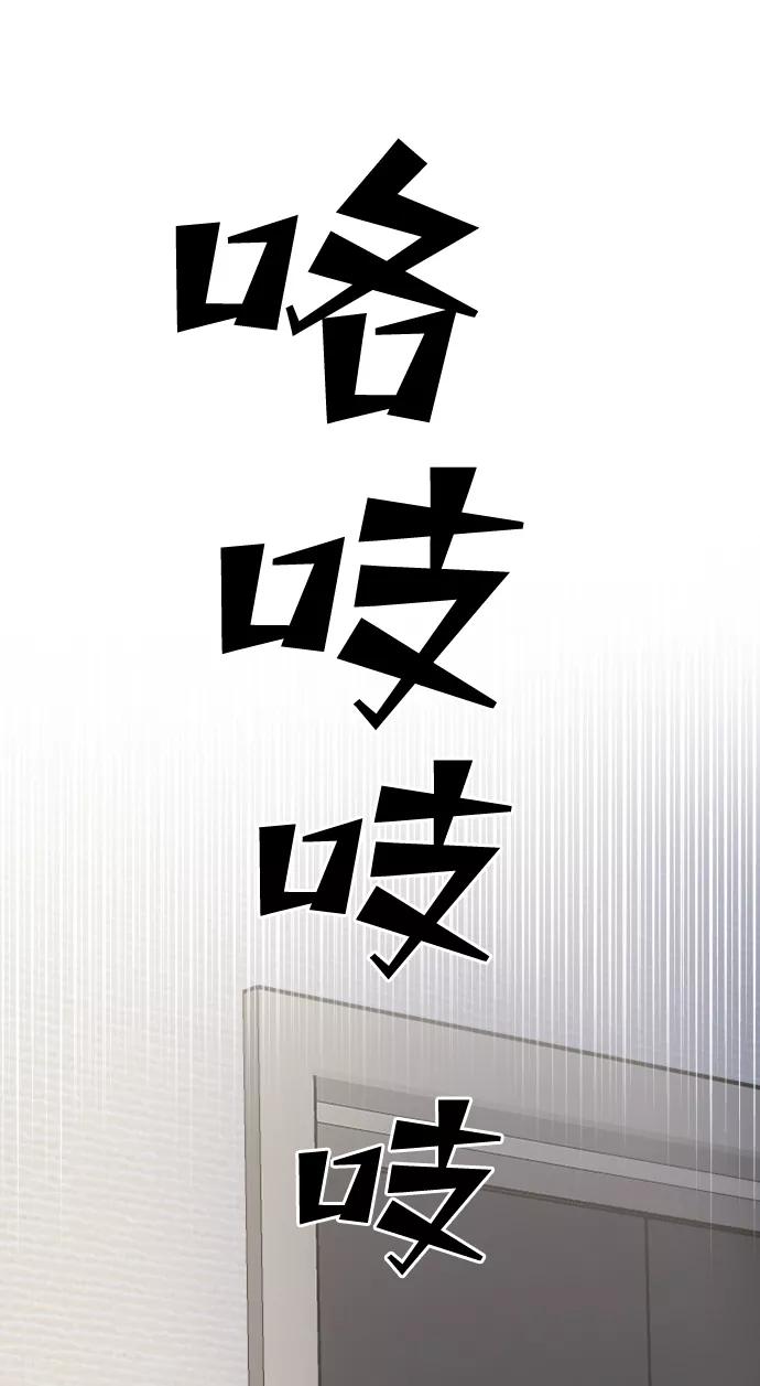 纯情反派 - 第22话 - 第2张图