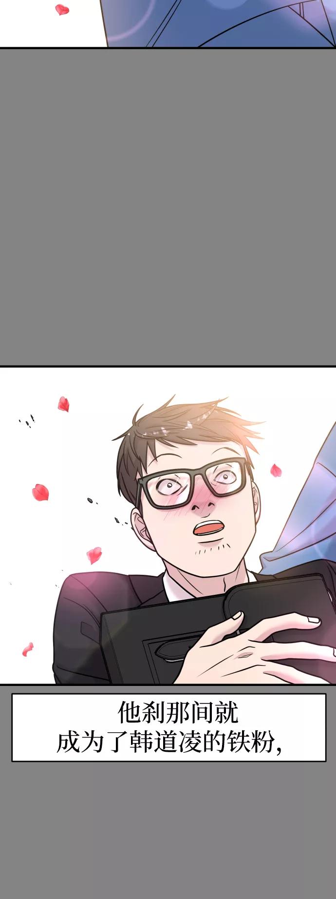 纯情反派 - 第22话 - 第42张图