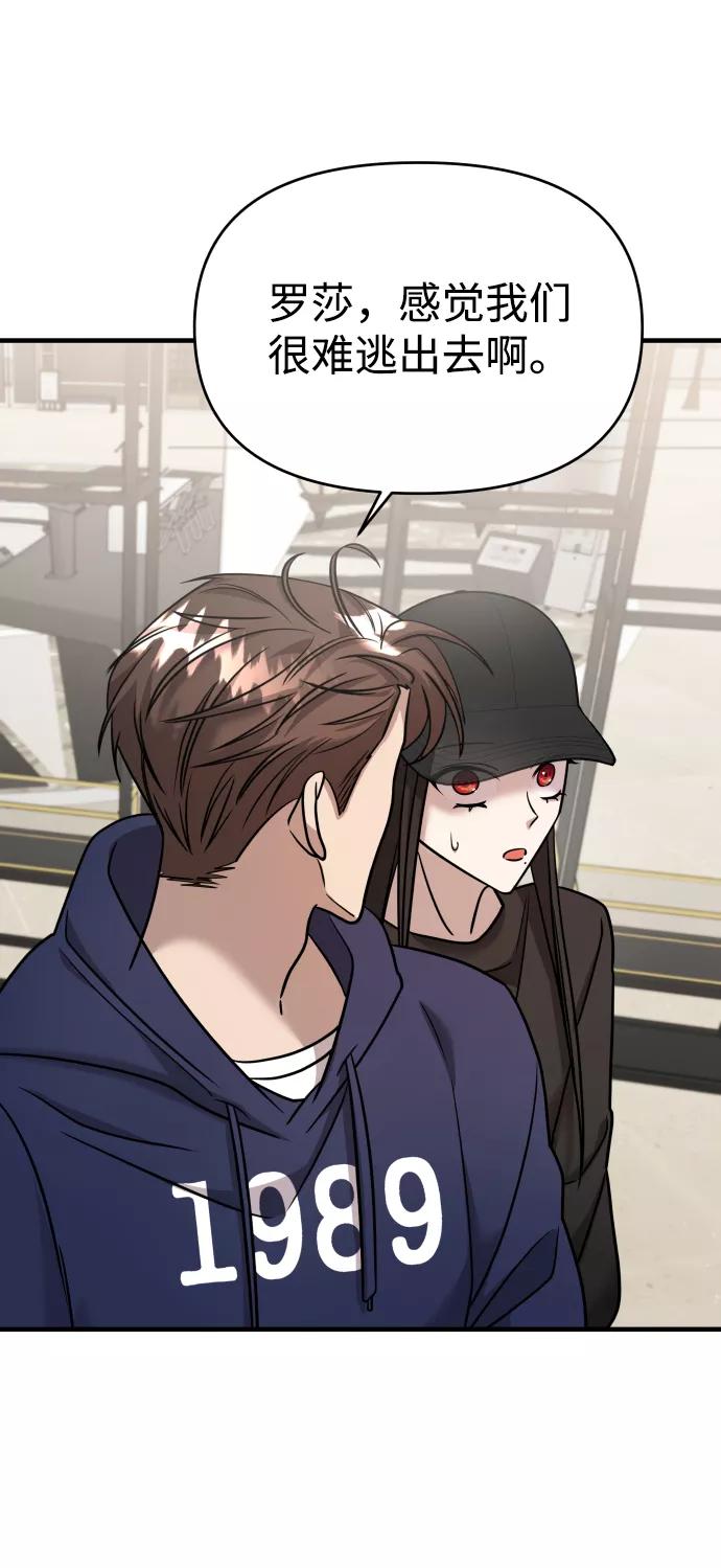 纯情反派 - 第22话 - 第99张图