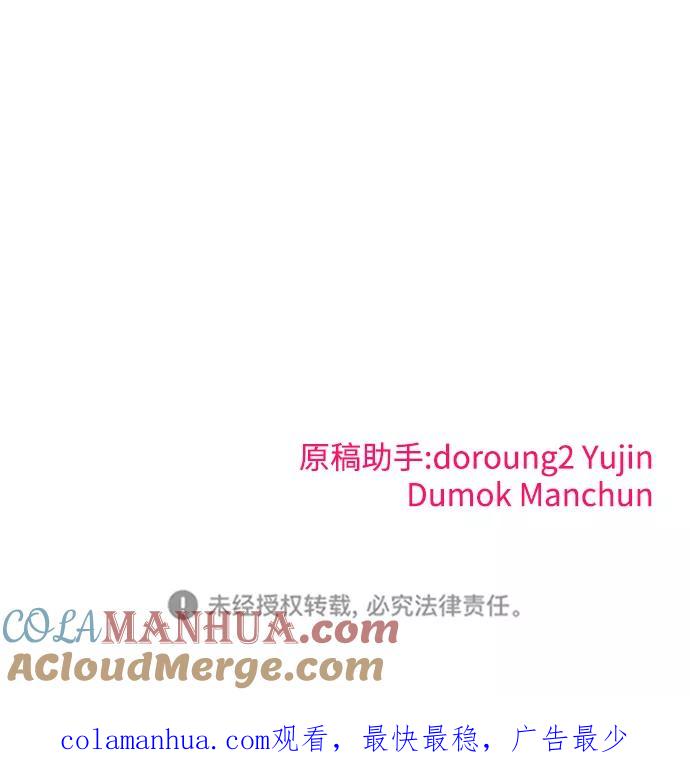 纯情反派 - 第22话 - 第113张图