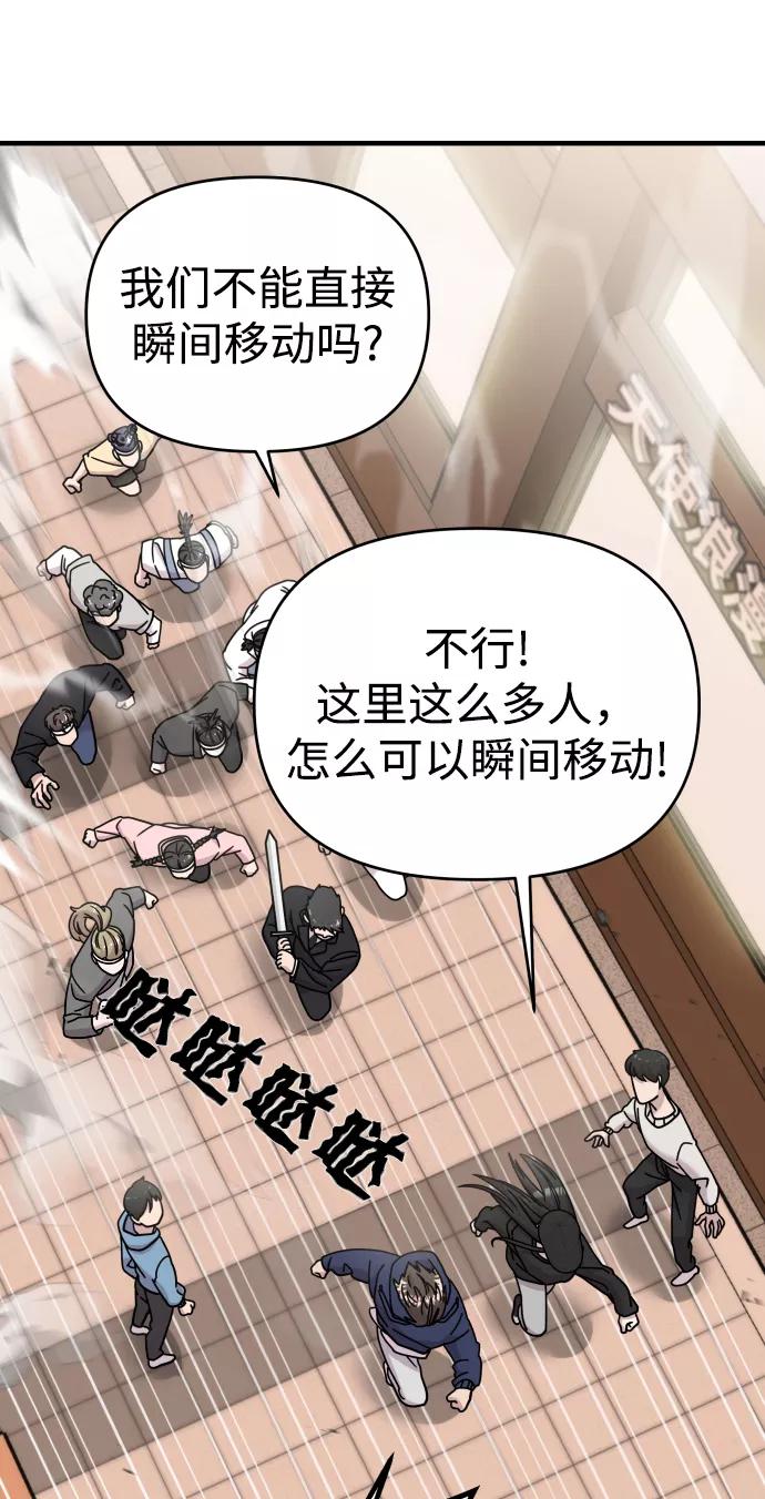 纯情反派 - 第22话 - 第66张图