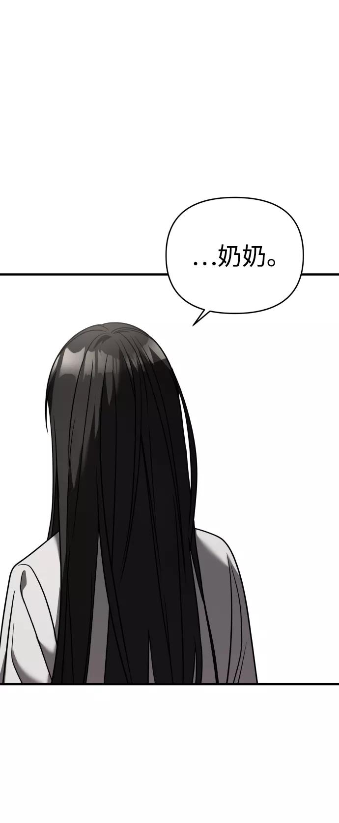 纯情反派 - 第22话 - 第4张图