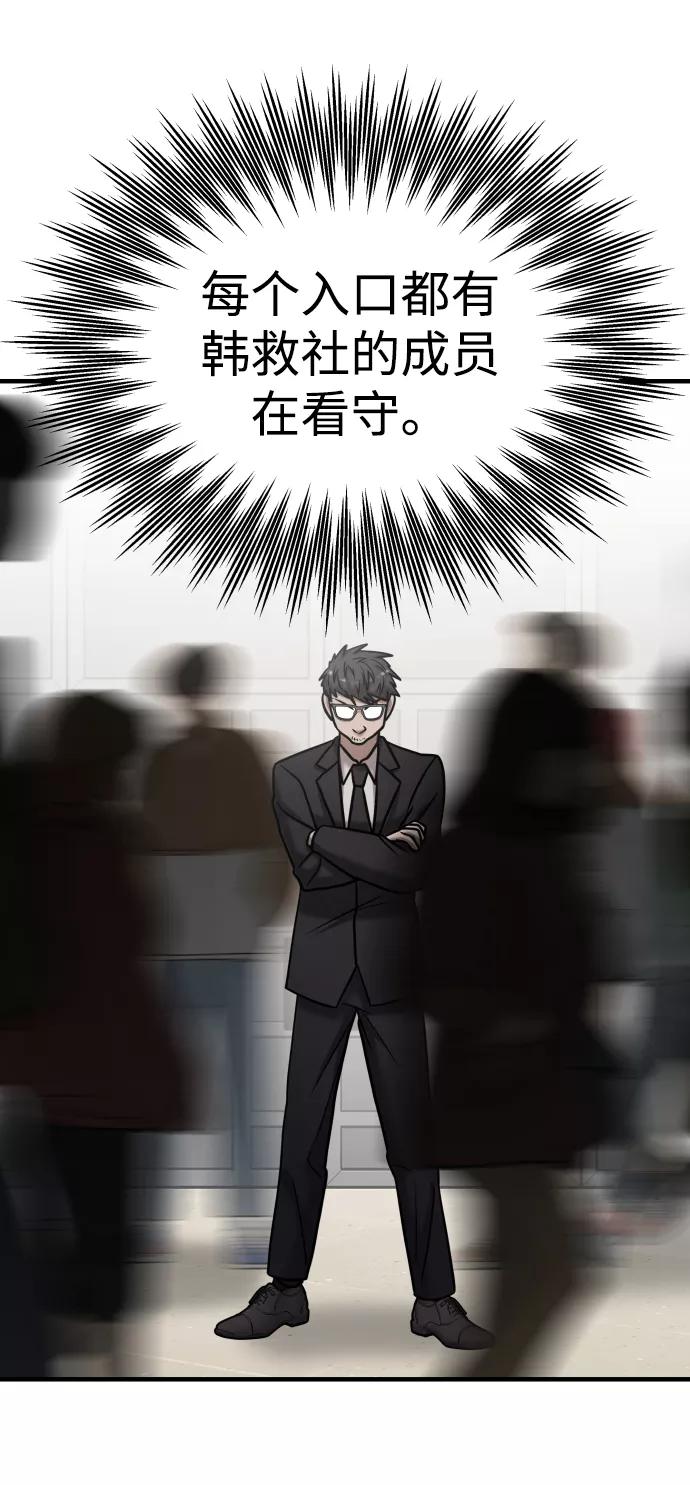 纯情反派 - 第22话 - 第107张图