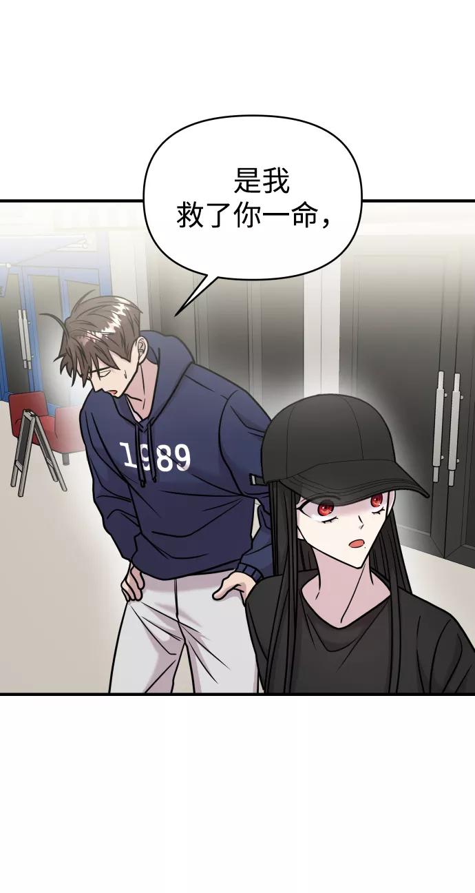 纯情反派 - 第22话 - 第75张图