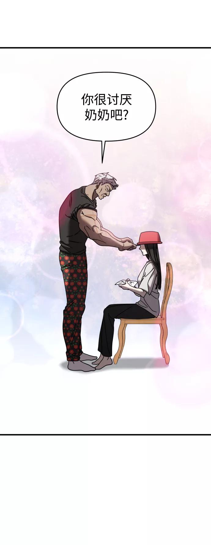 纯情反派 - 第22话 - 第16张图