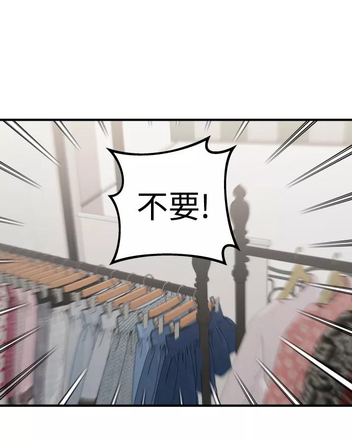 纯情反派 - 第22话 - 第102张图