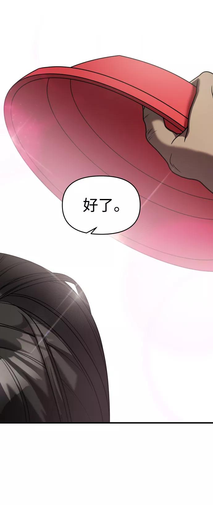 纯情反派 - 第22话 - 第19张图