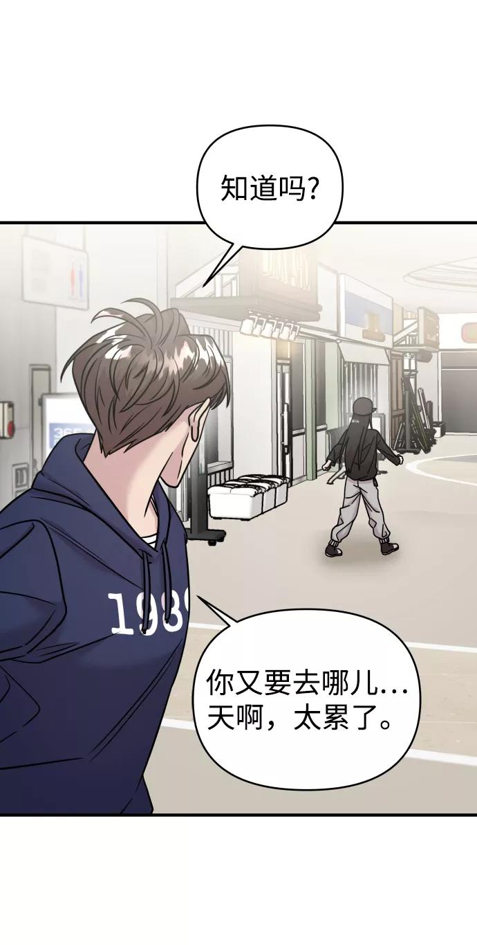 纯情反派 - 第22话 - 第76张图