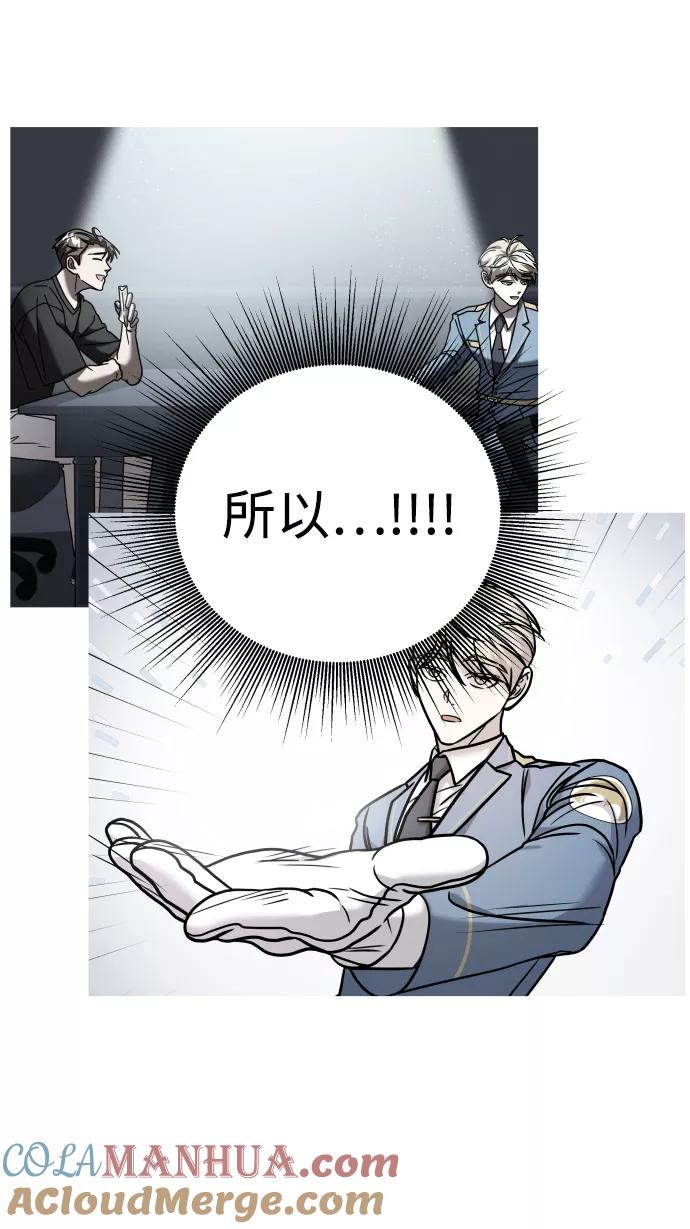 纯情反派 - 第22话 - 第89张图