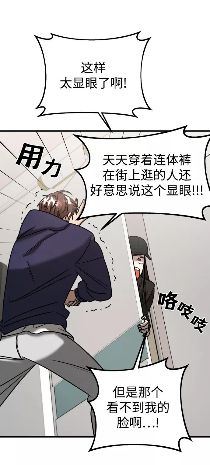 纯情反派 - 第22话 - 第103张图