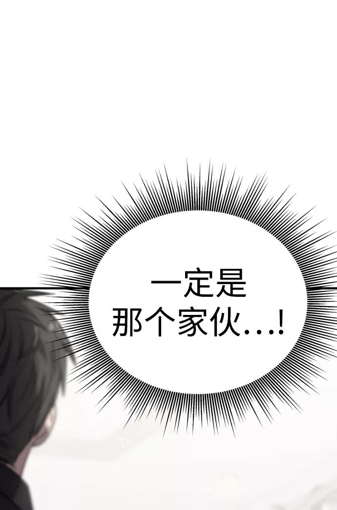 纯情反派 - 第22话 - 第110张图