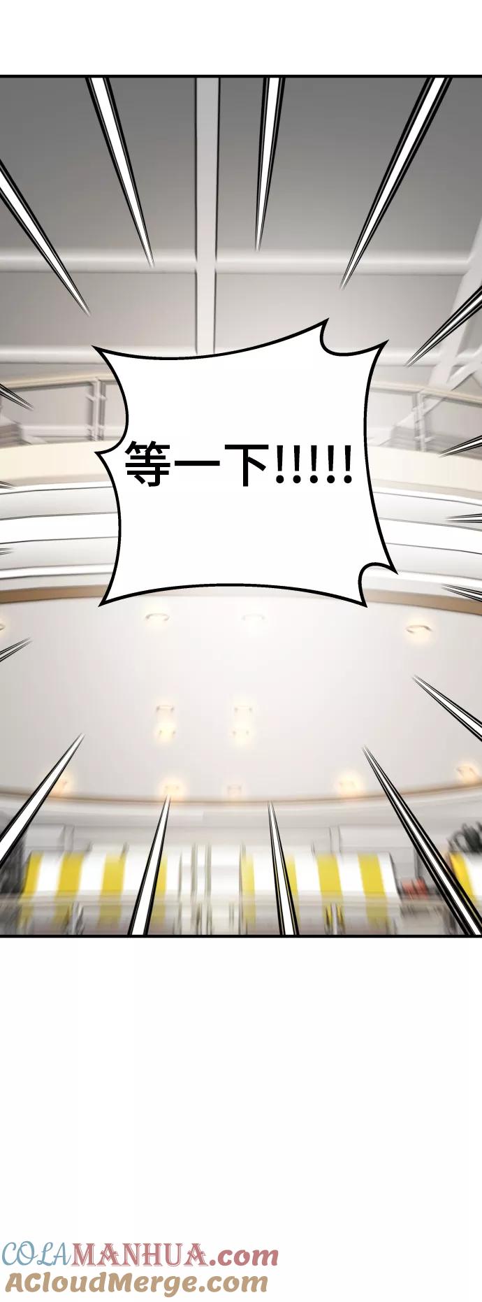 纯情反派 - 第23话 - 第10张图