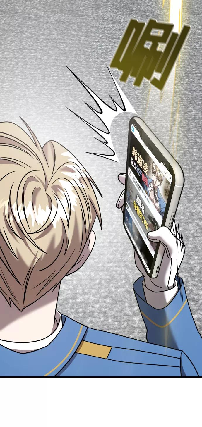 纯情反派 - 第23话 - 第51张图