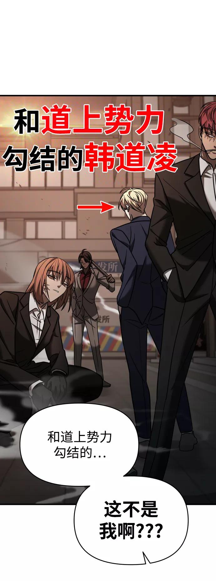 纯情反派 - 第23话 - 第57张图