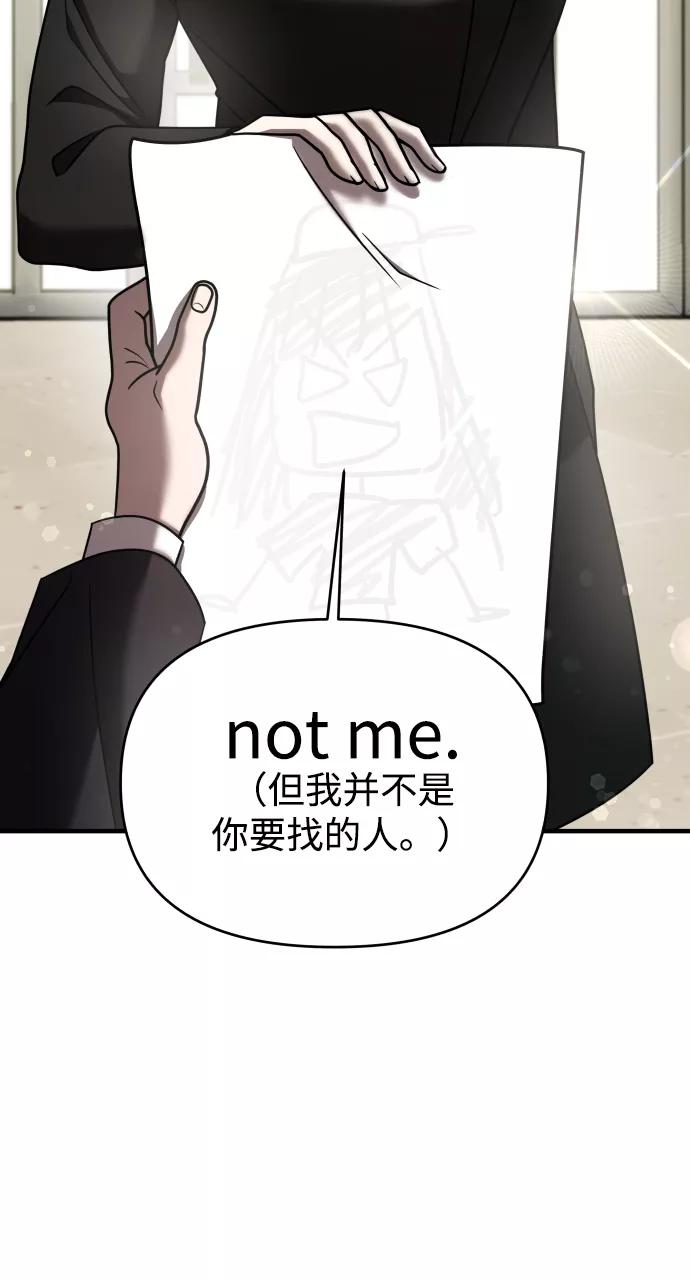 纯情反派 - 第23话 - 第20张图