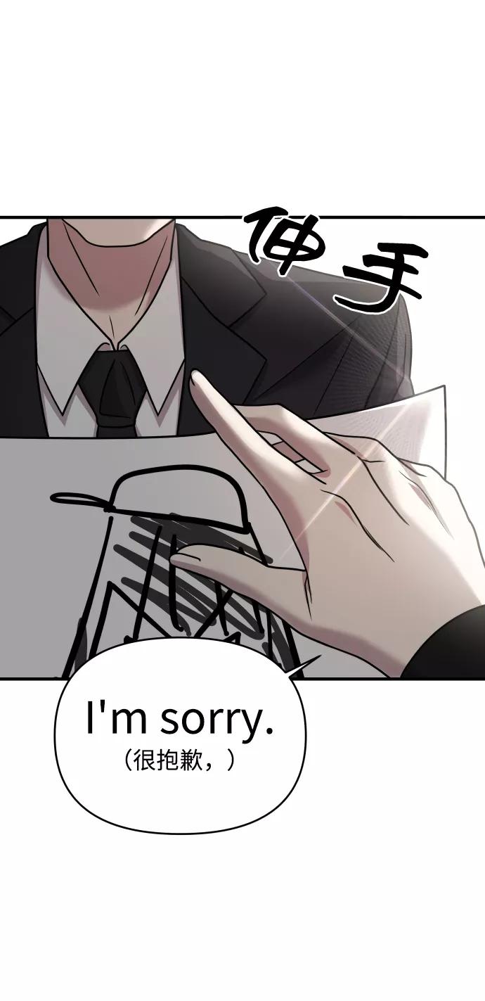 纯情反派 - 第23话 - 第18张图