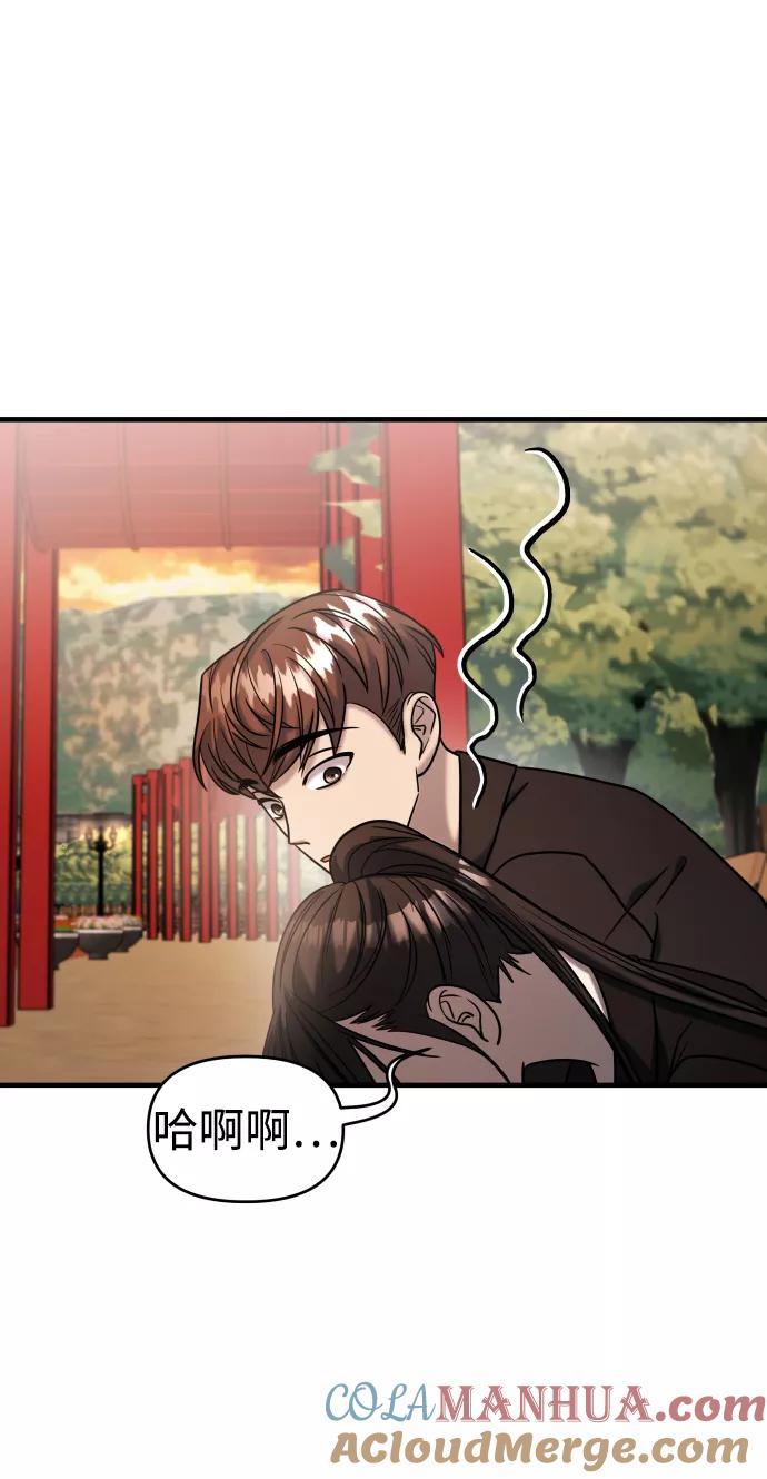 纯情反派 - 第23话 - 第31张图