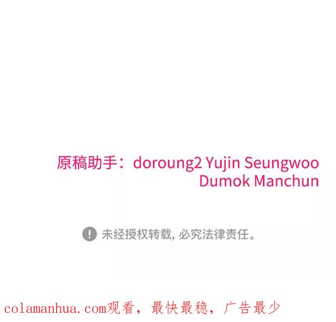 纯情反派 - 第23话 - 第83张图