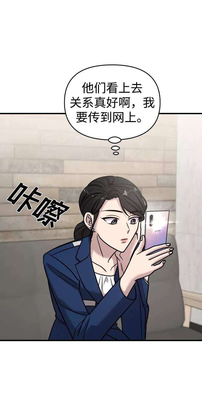 纯情反派 - 第23话 - 第69张图