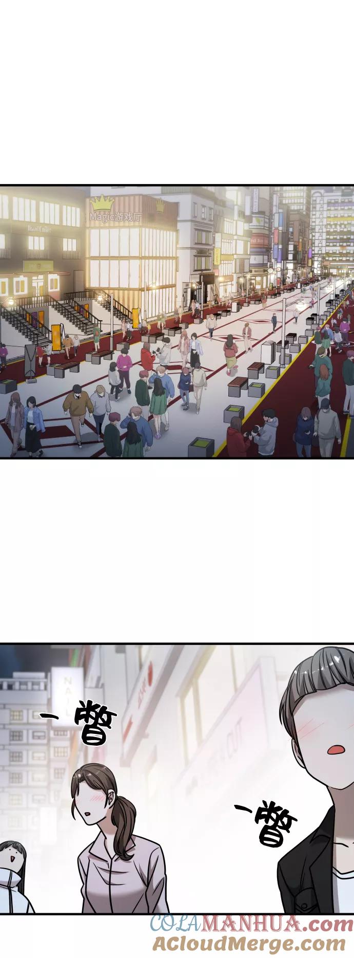 纯情反派 - 第23话 - 第73张图