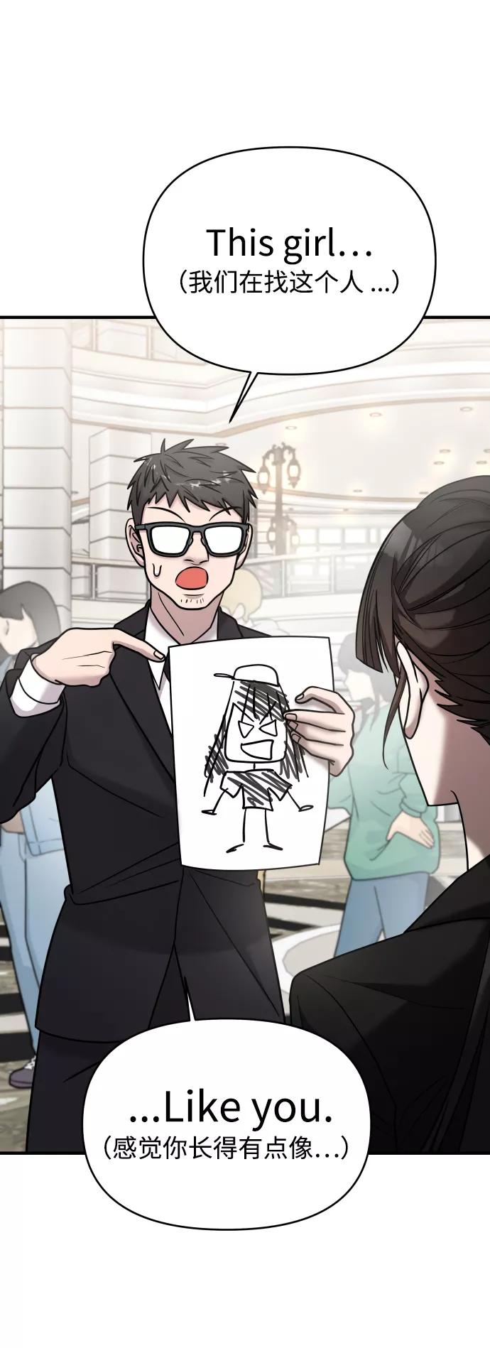 纯情反派 - 第23话 - 第17张图