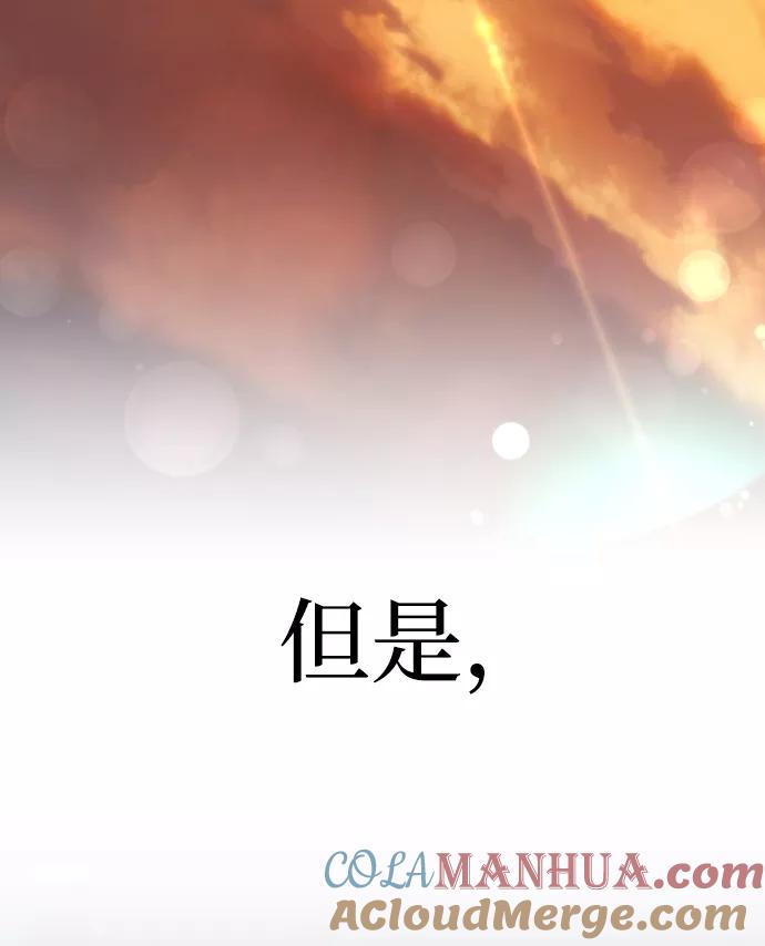 纯情反派 - 第23话 - 第43张图