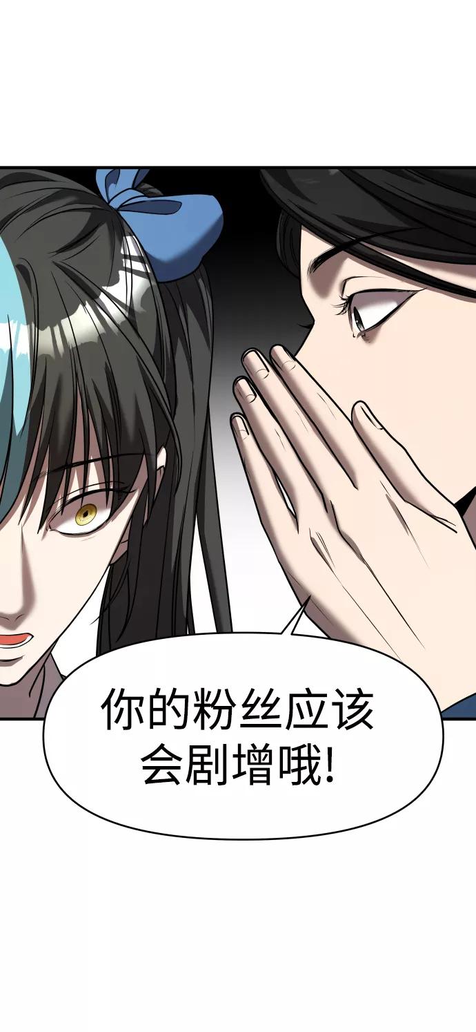 纯情反派 - 第23话 - 第60张图