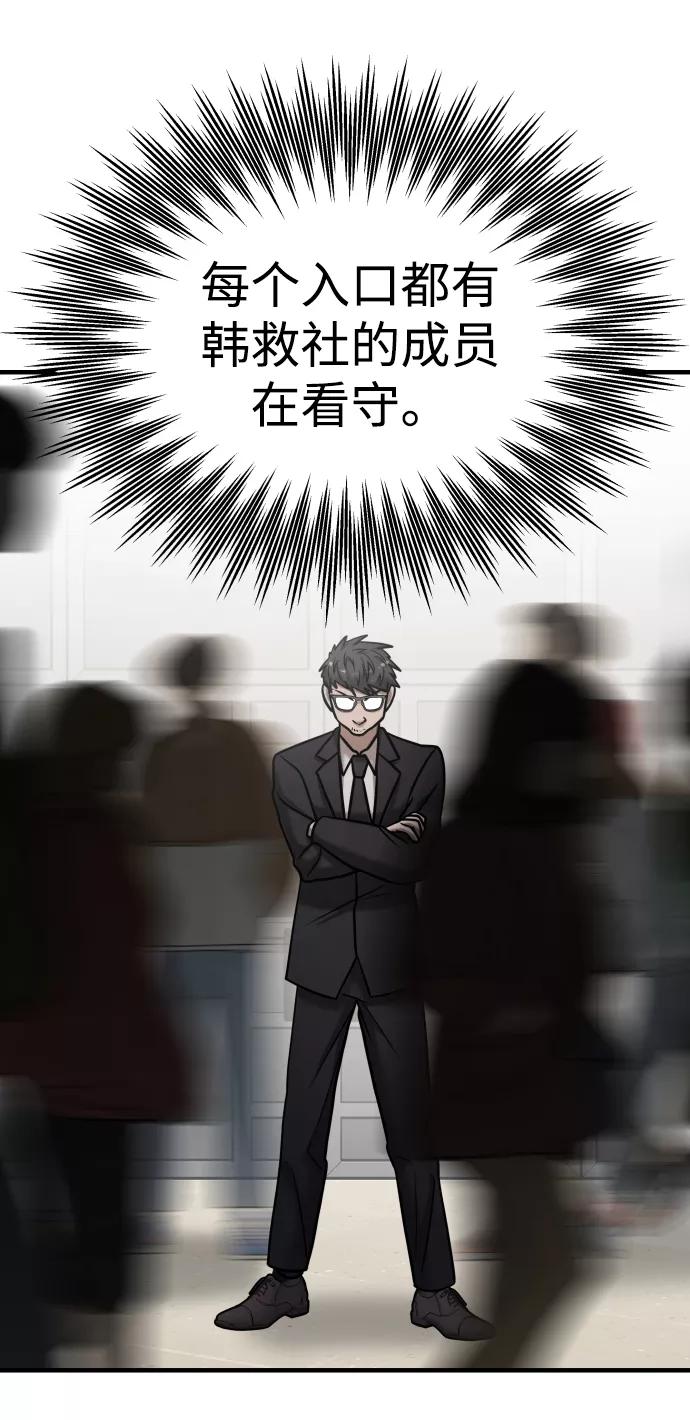 纯情反派 - 第23话 - 第2张图