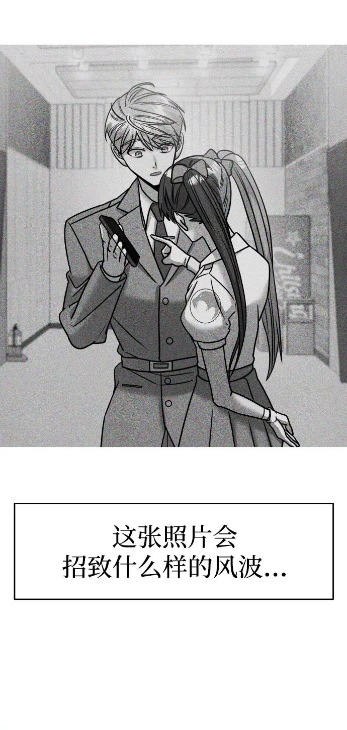 纯情反派 - 第23话 - 第71张图