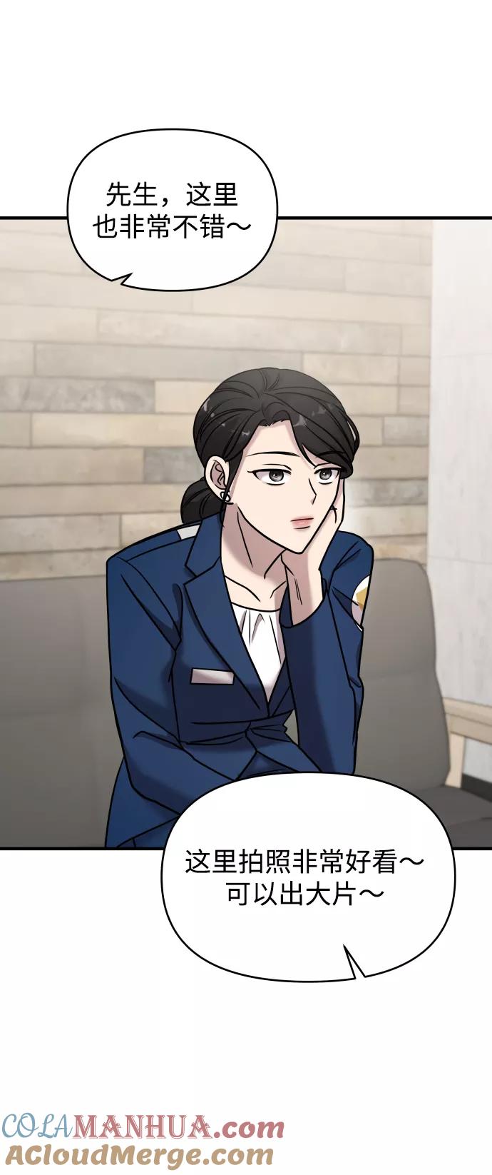 纯情反派 - 第23话 - 第67张图