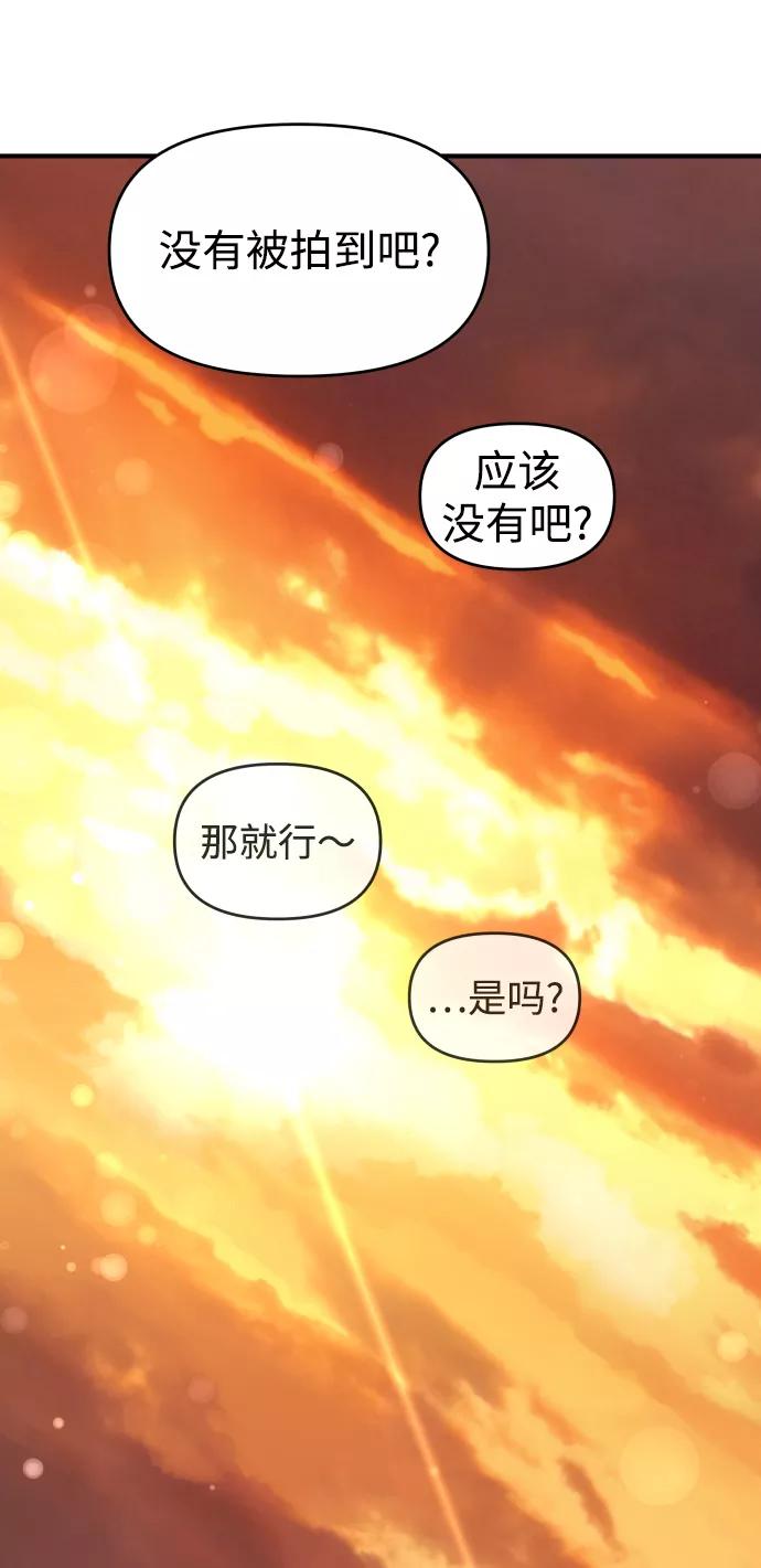 纯情反派 - 第23话 - 第42张图