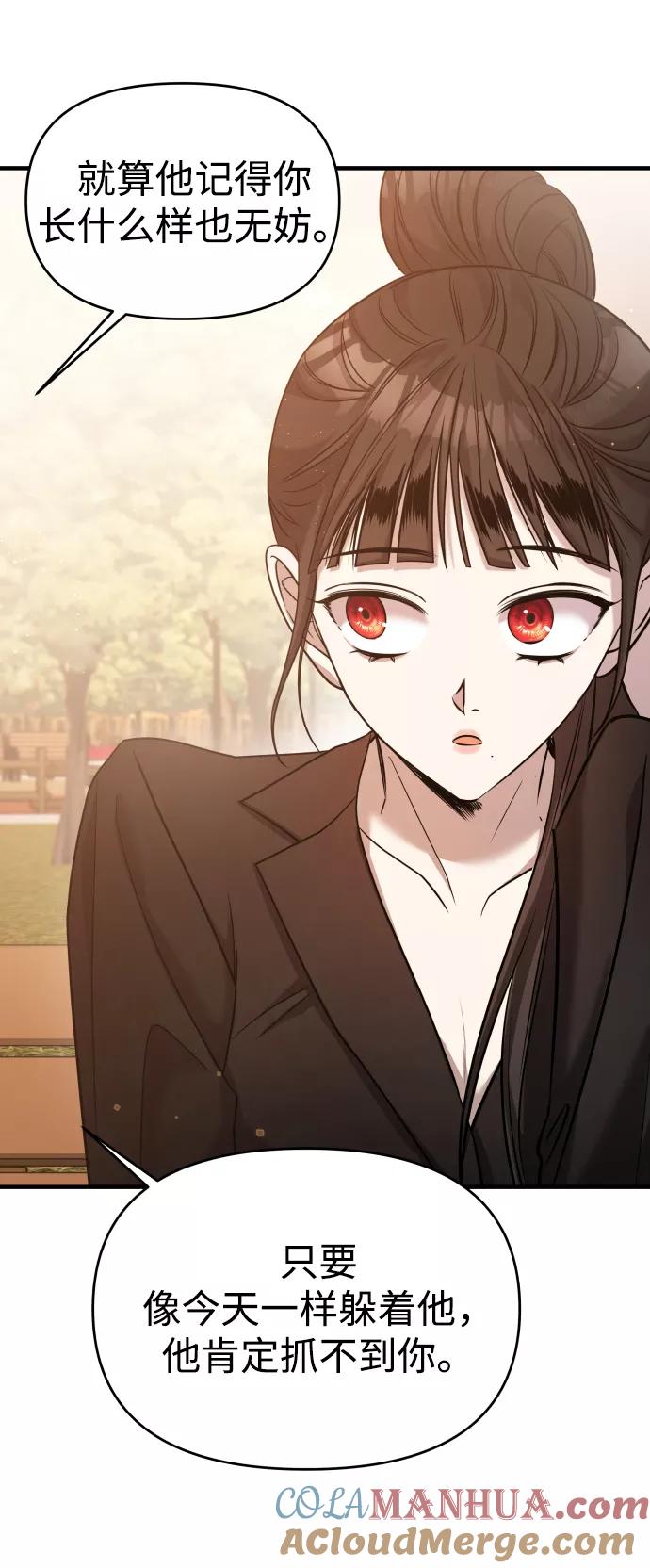 纯情反派 - 第23话 - 第40张图