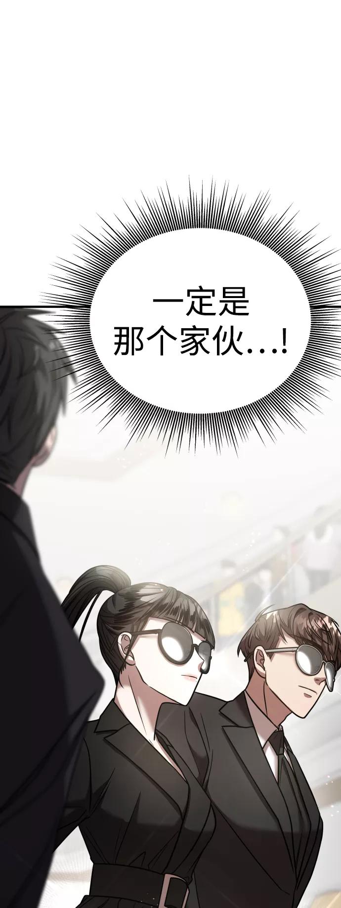 纯情反派 - 第23话 - 第5张图