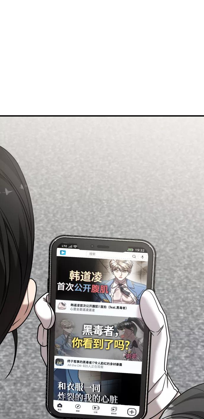 纯情反派 - 第23话 - 第48张图