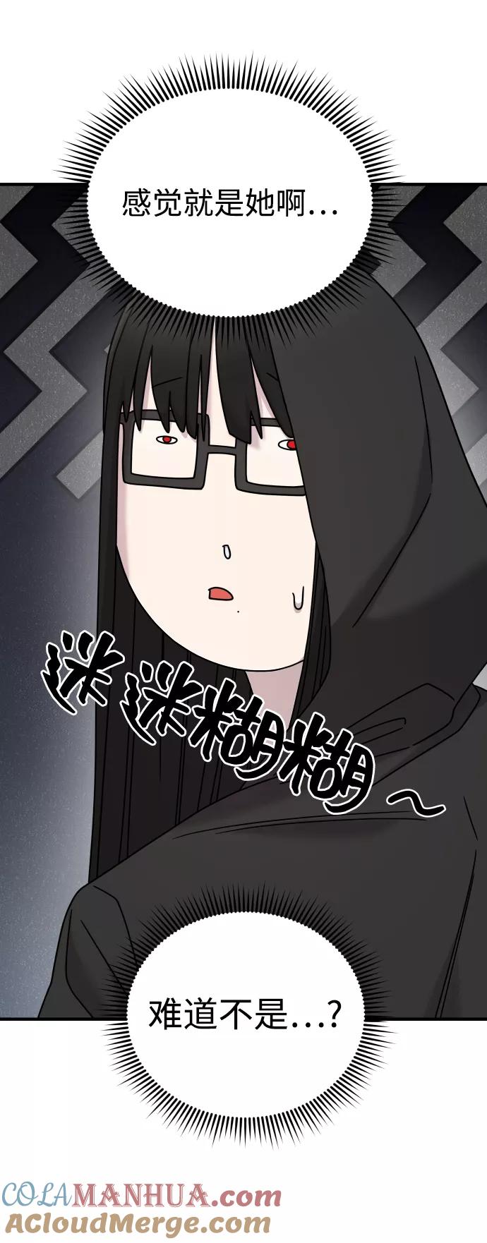 纯情反派 - 第23话 - 第16张图