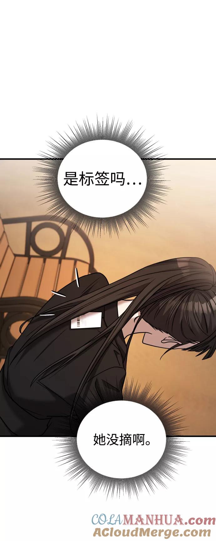 纯情反派 - 第23话 - 第34张图