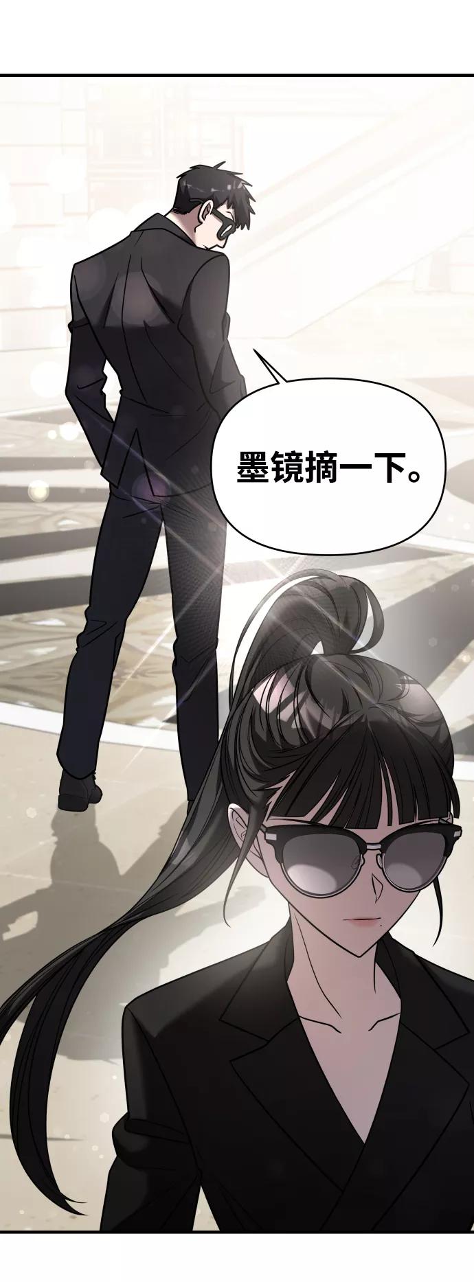 纯情反派 - 第23话 - 第11张图